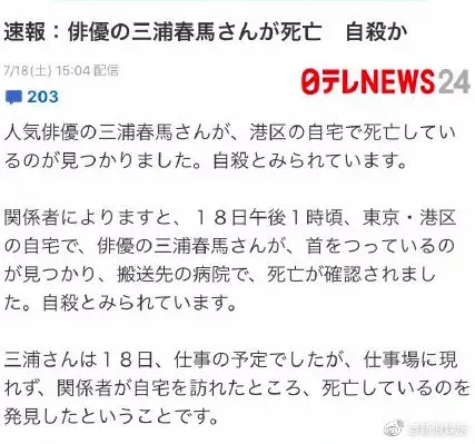 30歲的三浦春馬 還記得歲寫的信嗎 陸劇吧