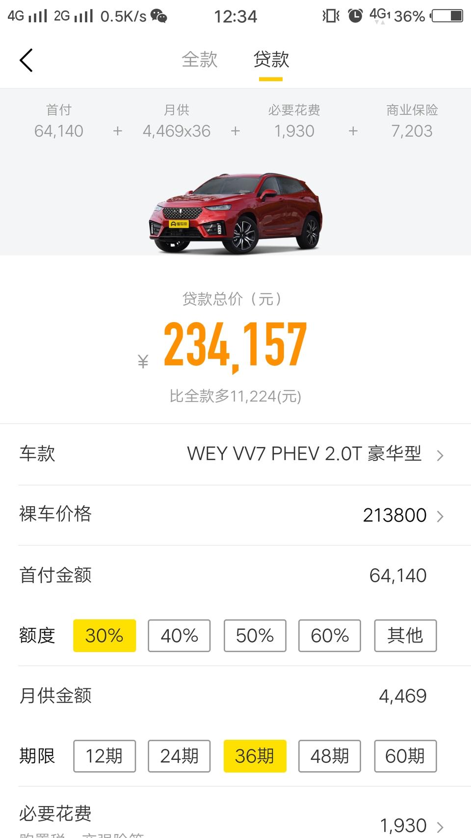 wey vv7 phev-为什么vv7hevp购置税为0，这是对节能车的优惠吗？？？