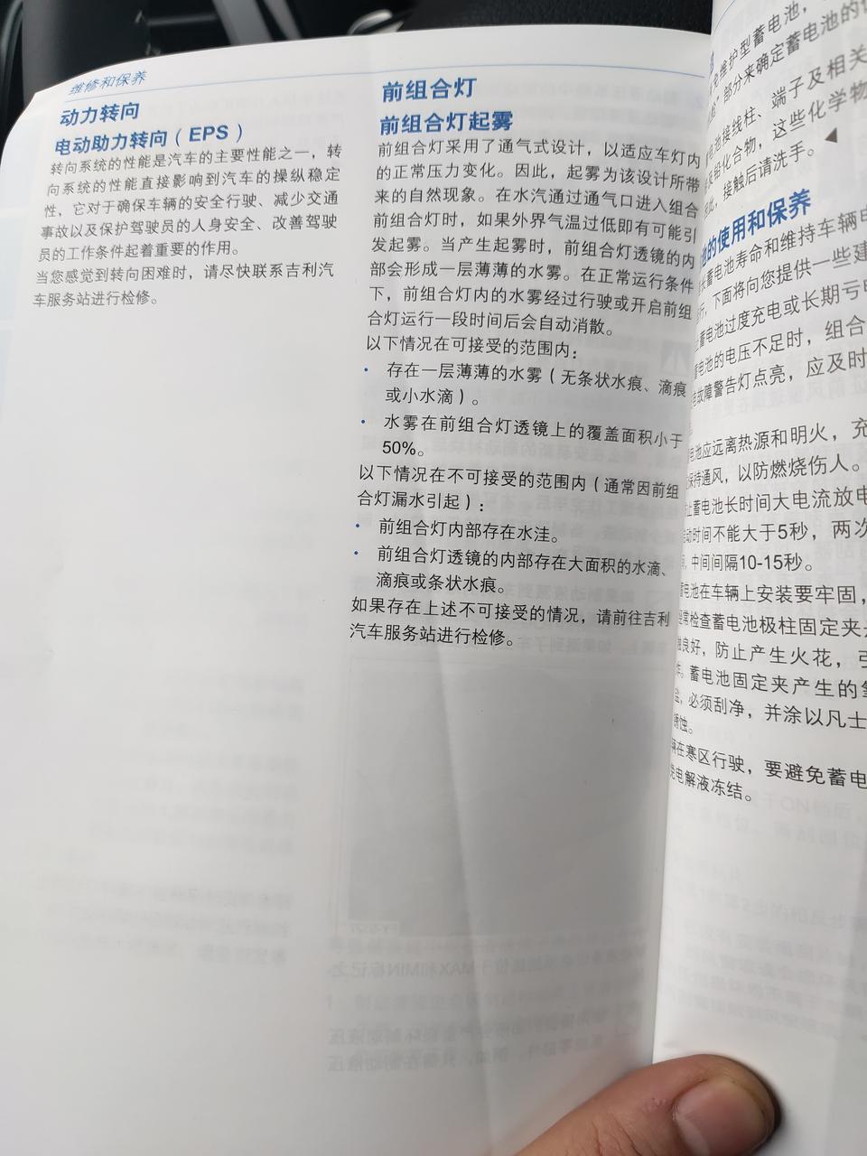 星越-这种情况需要去4s店处理吗