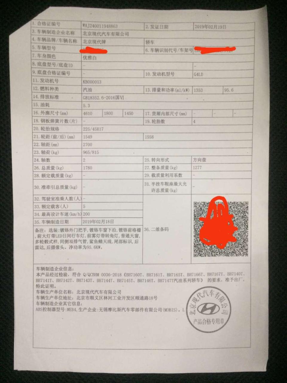 领动-我的就是国六