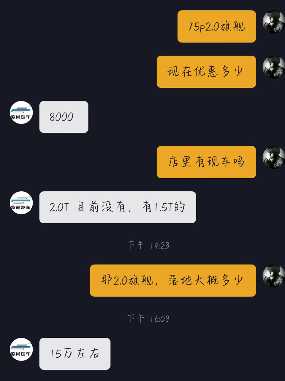 长安cs75 plus-75p   2.0旗舰  大神们帮我看看，谢谢