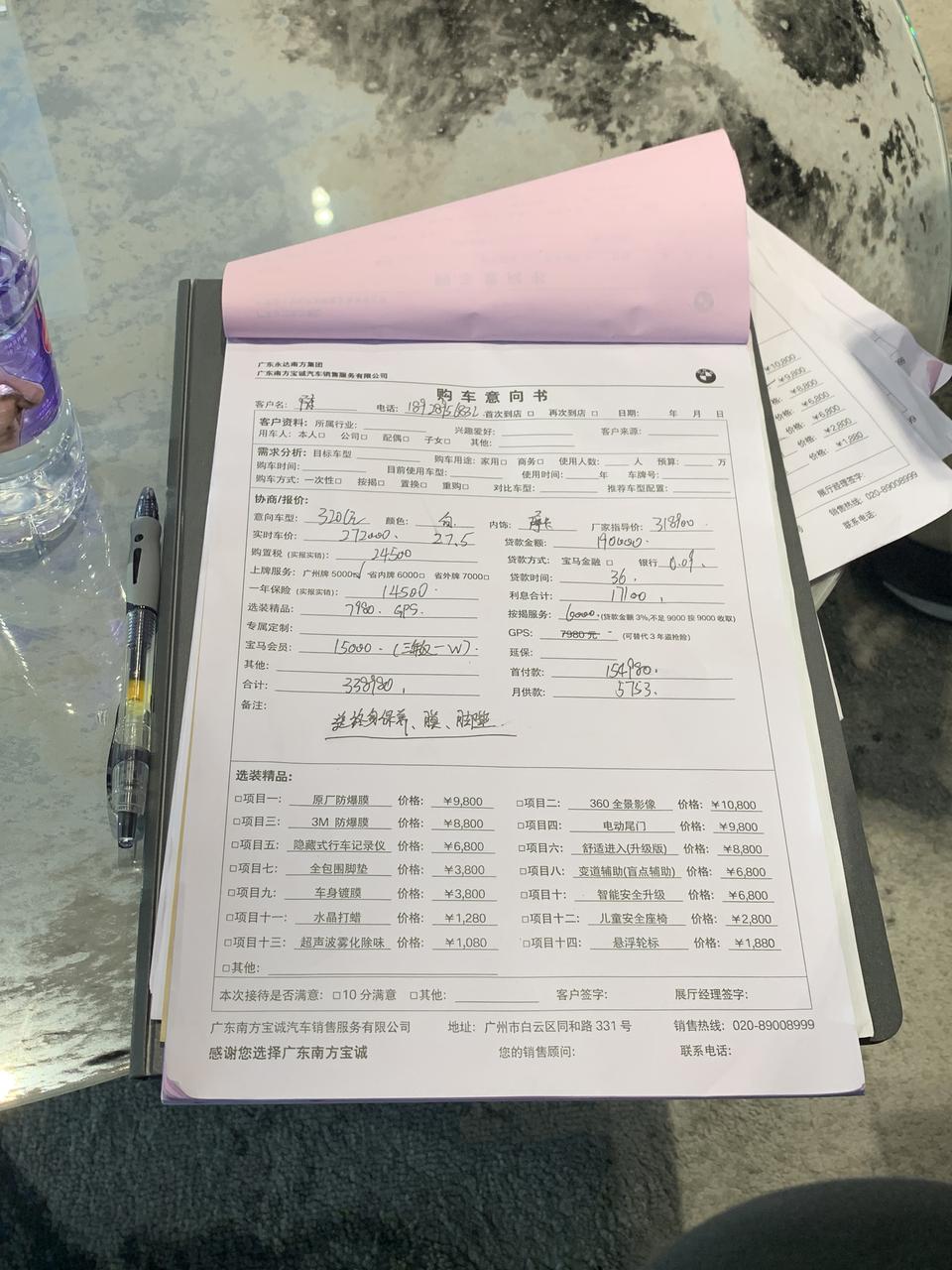 宝马3系-广州320lin裸车价27.5，谈好了不加装，这个价格大家说还有的谈吗