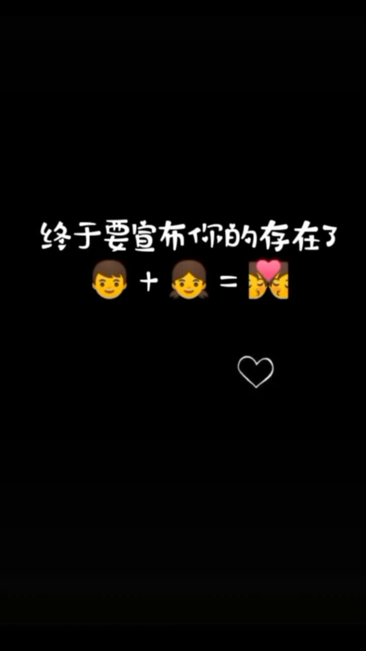 终于可以宣布你的存在了,合体三个月,一直吐一直吐,一人吃两人补,愿你