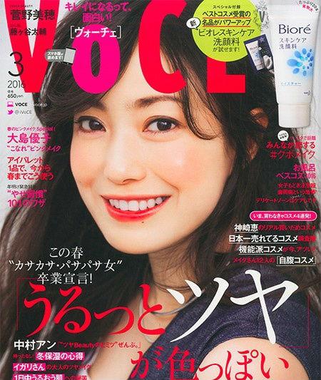 Masato SakaiпїЅs wife Miho Kanno appears on the cover and talks about ... image