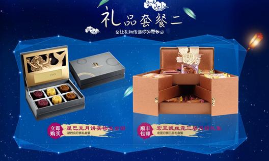 中秋高颜值“爆款”礼盒，据说几乎被清售一空(图5)