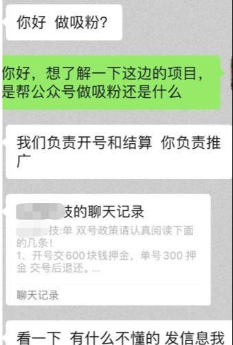 揭秘同城本地公众号引流项目，一个日赚过万的项目