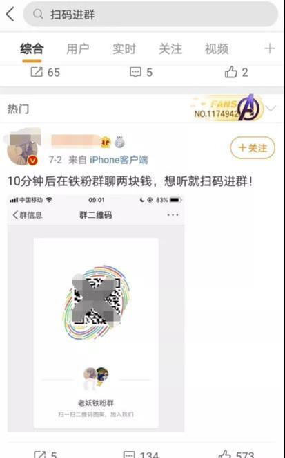 微信群高价广告玩法，唯一门槛：有广告对应的群。