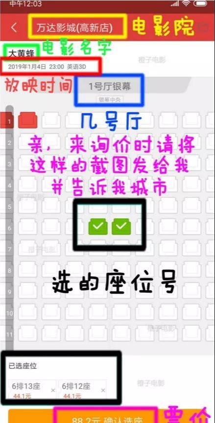 全面拆解低价电影票项目，0基础0投资兼职月赚5000+