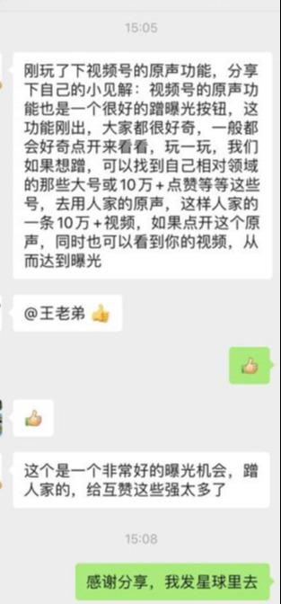 微信视频号认证技巧+5大引流方法分享！