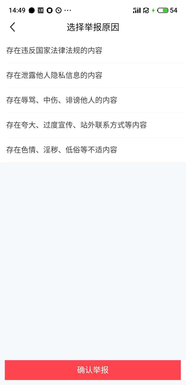 闲鱼卖假货怎么举报卖家？闲鱼骂人、被骗怎么举报？一文说清