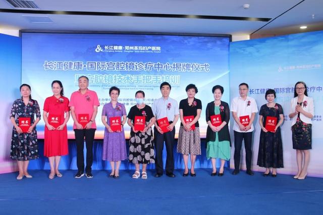 长江健康·国际宫腔镜诊疗中心成立 公司 第1张