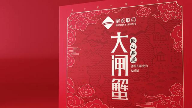 包装 | 中国风大闸蟹礼盒包装设计，红红火火(图9)
