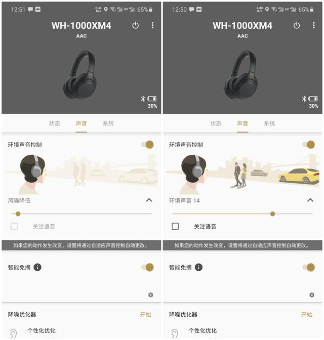 表明平静、却暗藏玄机，索尼WH-1000XM4依旧“真香”