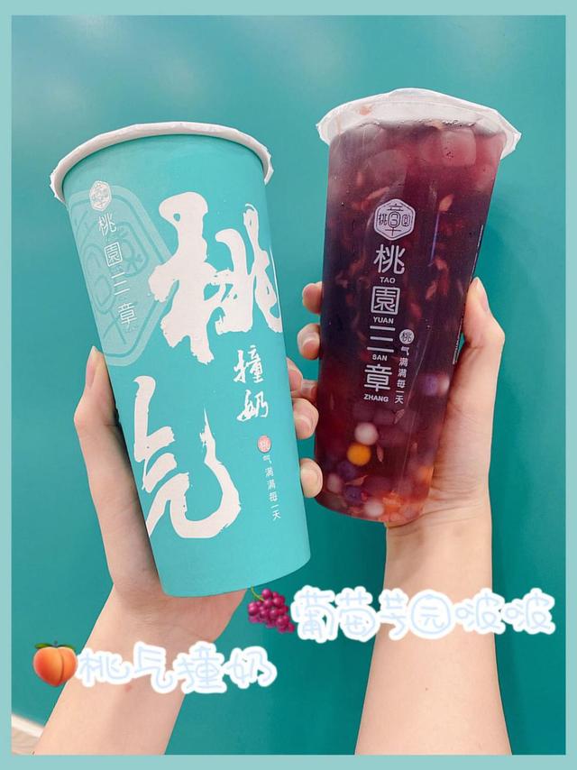 一年拓店超200家的桃园三章，开始进军深圳了？