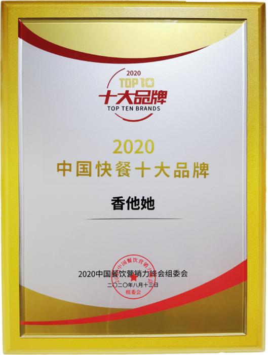 香他她煲仔饭登上中央电视台新闻联播，小门店有大智慧