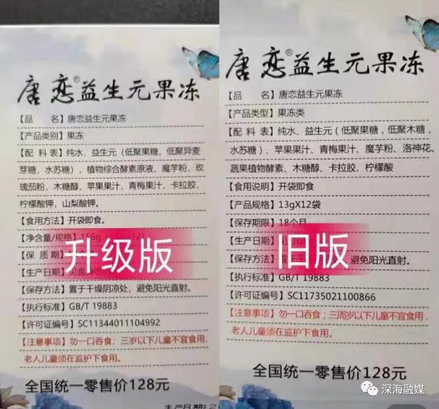 汇云聚美虚假宣传涉嫌传销 黄圣依屡屡代言微商为何故？(图9)