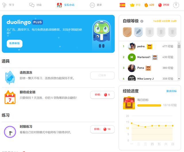 游戏化x会员体系：多邻国用人性打造会员体系