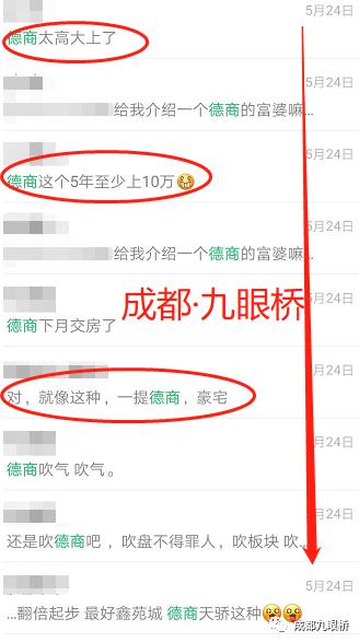 成都德商“惊装”维权！自媒体口嗨的豪宅终成“渣男”？