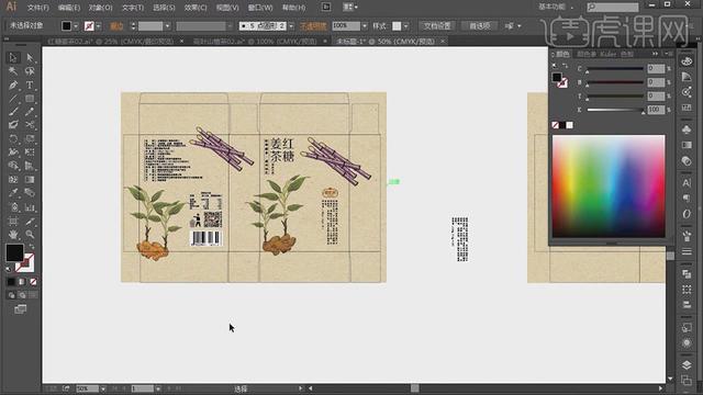 小白入门之PS+AI插画风茶盒包装设计教学「包装设计教程系列」(图16)