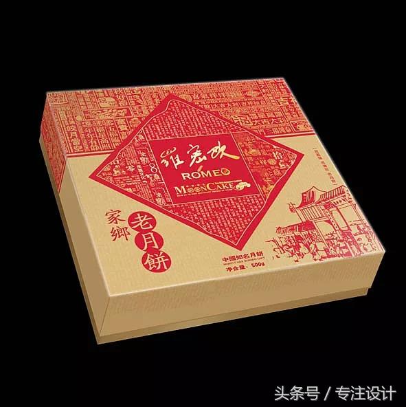 中秋礼至 I 浓情中国月饼礼盒包装设计，开始做了吗？(图8)