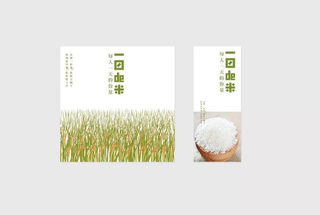 精美大米包装设计，美极了！(图22)