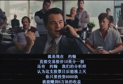 The Wolf Of Wall Street The Truth And The False Behind The Exaggeration Luju Bar