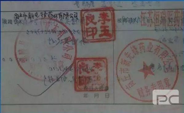 紙質(zhì)承兌匯票背書(shū)樣本