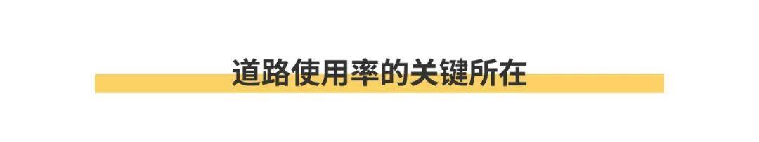 城市交通结构如何完善？