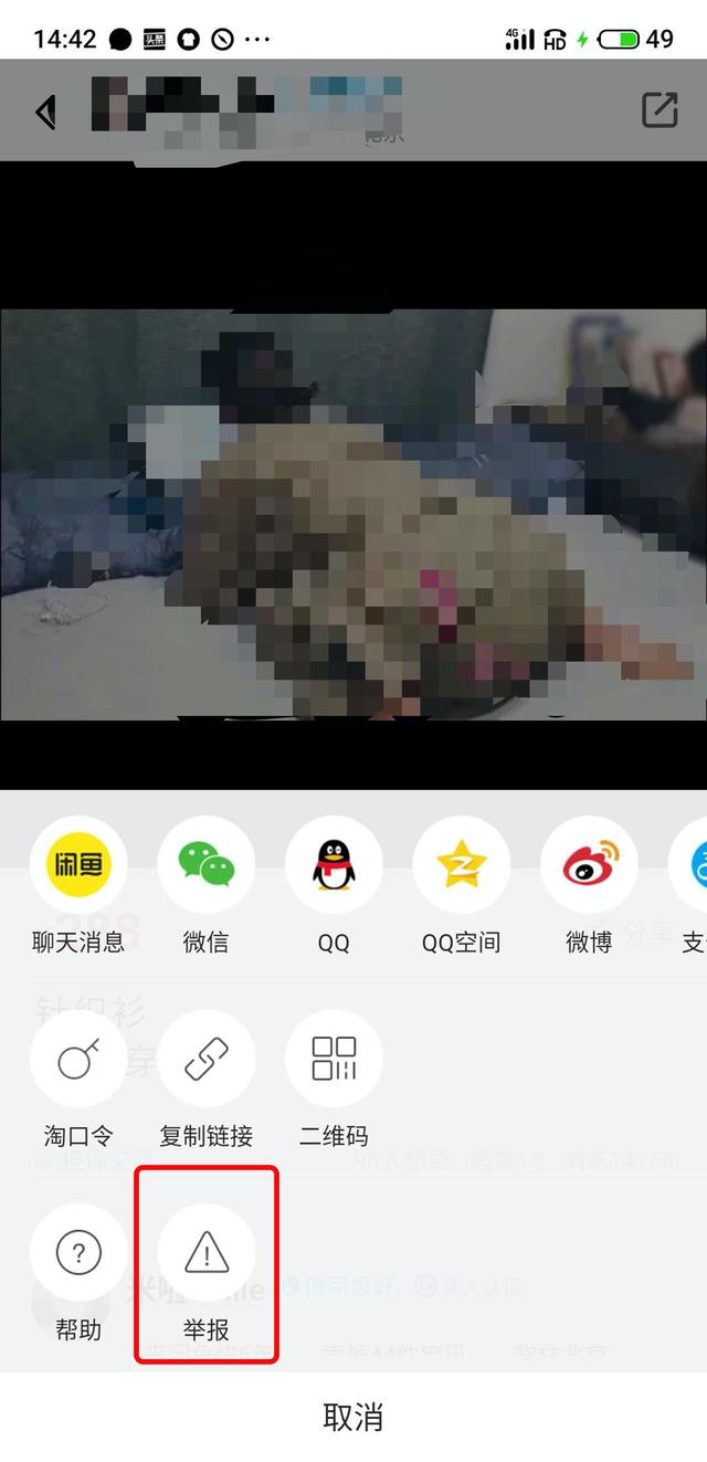 闲鱼卖假货怎么举报卖家？闲鱼骂人、被骗怎么举报？一文说清