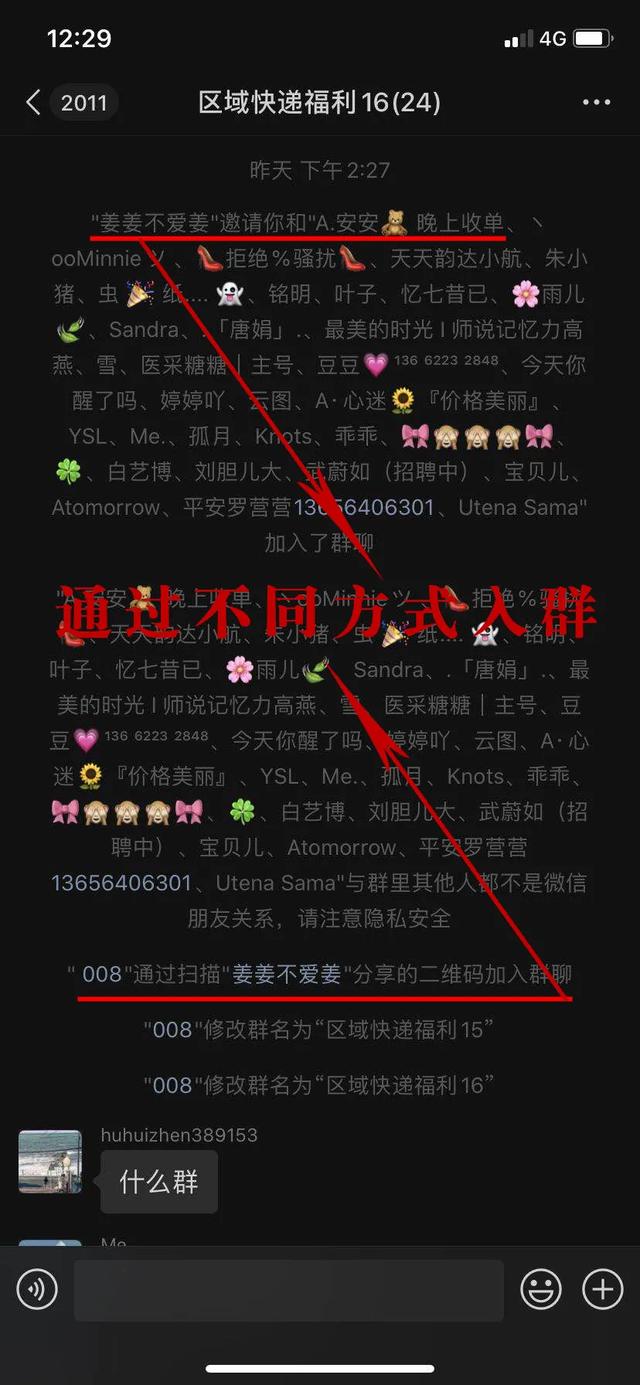 重庆|我潜入了“百世快递”福利群......