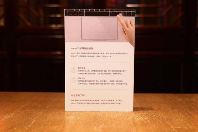 一张小贴膜，拉酷Nums超薄智能键盘改变笔记本触控板使用习惯