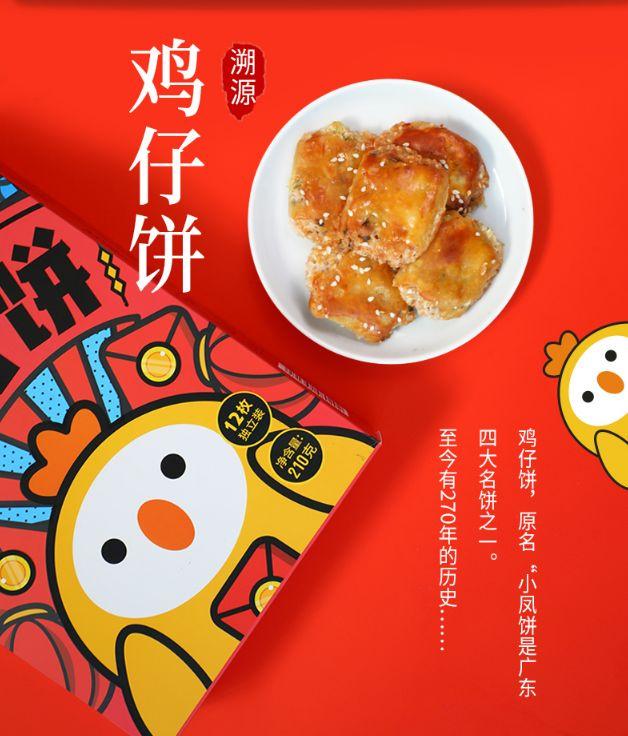 良品铺子、百草味年货礼盒设计，不止吃货，人人看了都想入手(图45)