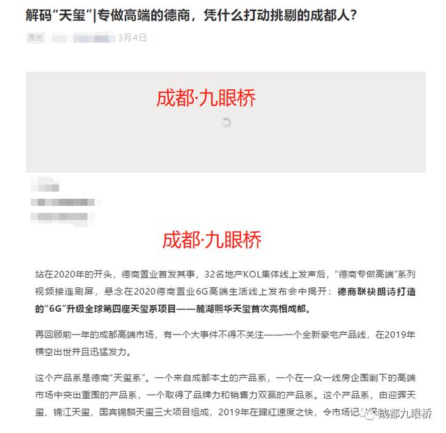 成都德商“惊装”维权！自媒体口嗨的豪宅终成“渣男”？