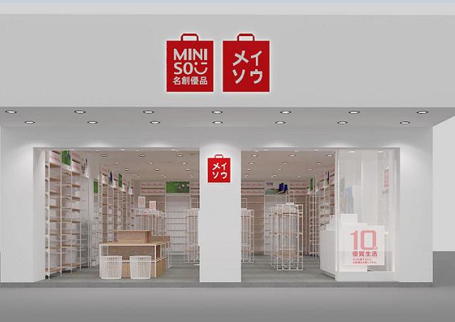 “十元店”名创优品狂奔七年，就这么带病上市真的好吗？-最极客