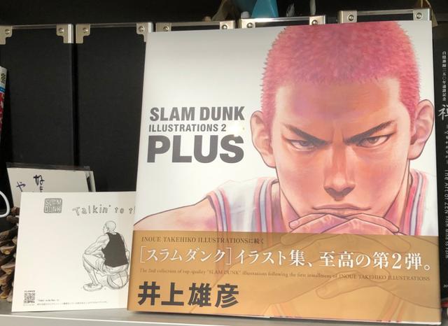 After 23 Years The Latest Collection Of Slam Dunk Is Here Luju Bar