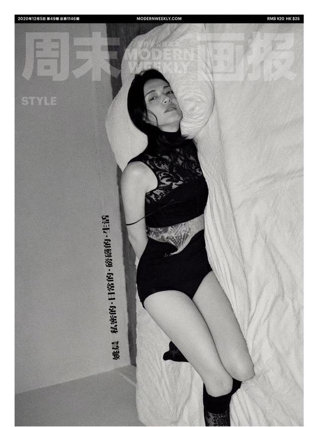 41岁姚晨私密大片太敢拍！突破尺度成女