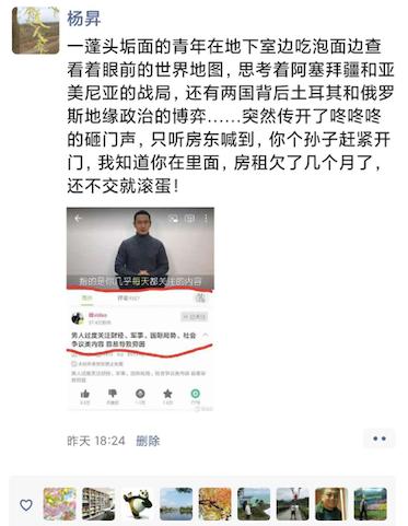 他端泡面查世界地图思考世界和平，突然传来敲门声