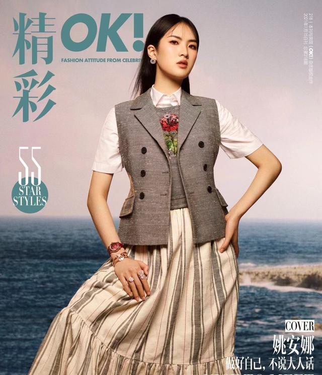 华为二小姐姚安娜哈佛毕业硬要出道！速
