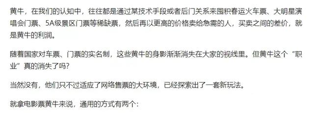 全面拆解低价电影票项目，0基础0投资兼职月赚5000+