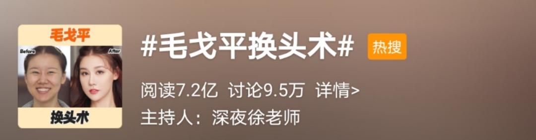 让刘晓庆变14岁少女，胡兵重返20岁，56岁