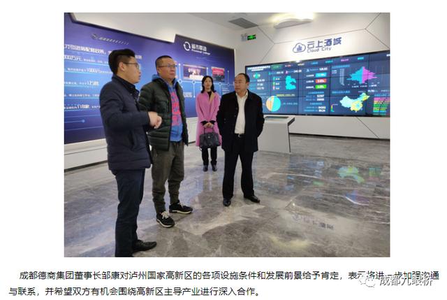 成都德商：7万“乌龙”单价 一“炒”成名？