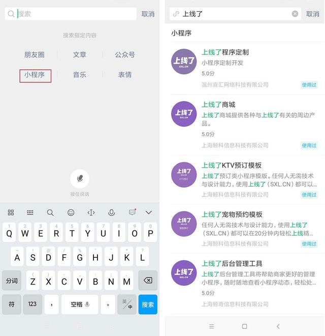 How To Search Mini Programs On Wechat What Is The Use Of Mini Programs Daydaynews