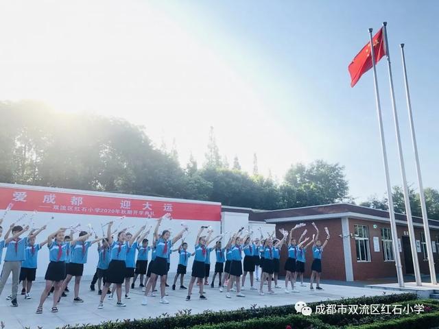 悦身心 纳善美 做最幸福教师——记红石小学教师节庆祝表彰活动