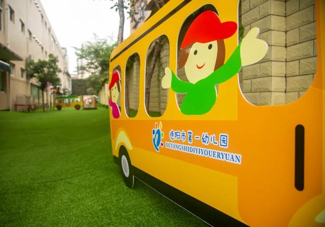 德阳市第一幼儿园2020年秋期新生欢迎仪式暨开学典礼