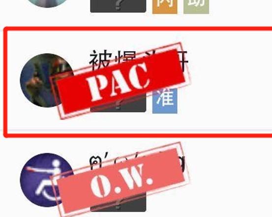 Csgo Pac封禁是什么 国服特有 存在一定误封可能 电竞新闻网