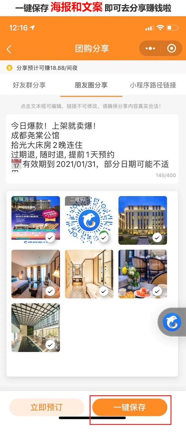 携程梁建章邀请全民为旅行带货，共建旅游营销生态-科记汇