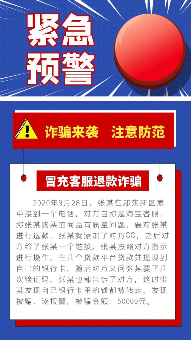 重庆|这类骗局高发，已有多人被骗！