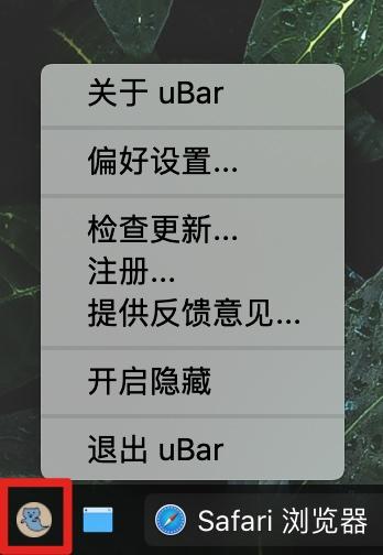 Mac软件推荐 | 让 Mac 拥有 Win 式任务栏 未分类 第3张