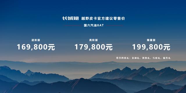 打造全场景皮卡车生活，长城炮越野皮卡广西区域品鉴会