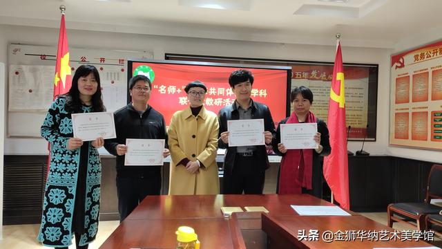 西安市黄河中学教育集团举行省、市、区三级三类“名师＋”研修共同体美术学科联合大教研活动！！